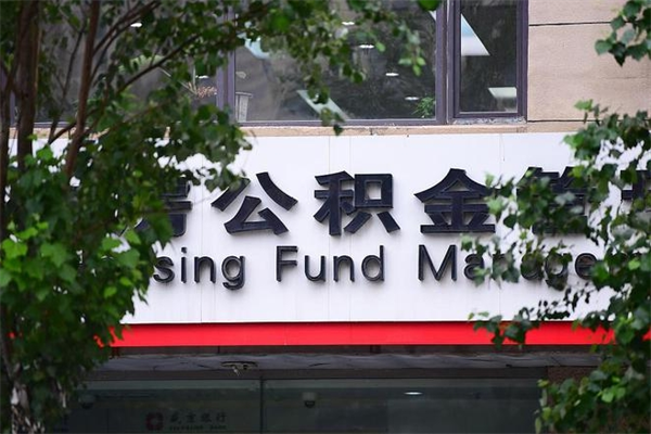 长春骗取公积金一般不立案（长春假买卖真过户套取公积金）