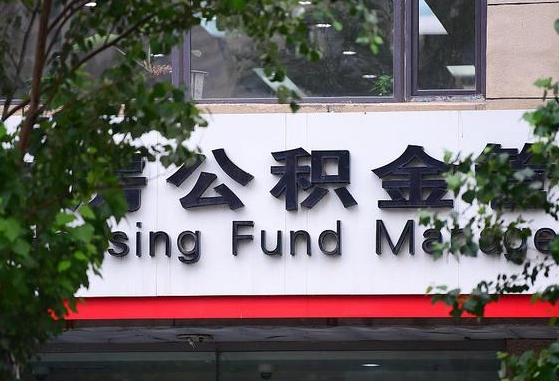 长春为啥中山市不让取公积金（长春为啥中山市不让取公积金了）